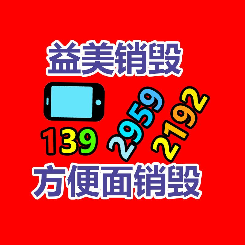 广州GDYF销毁处理公司：用垃圾兑换生活用品，文明“微积分”引领乡村新风尚