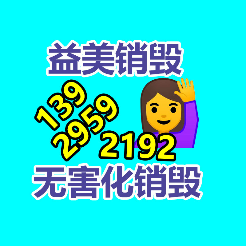 广州GDYF销毁处理公司：B站发表2023年度弹幕“啊?” 发出次数超1320万次