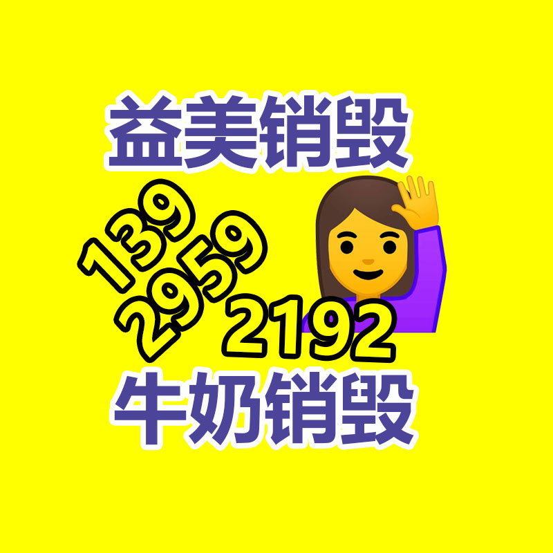 广州销毁公司怎么样