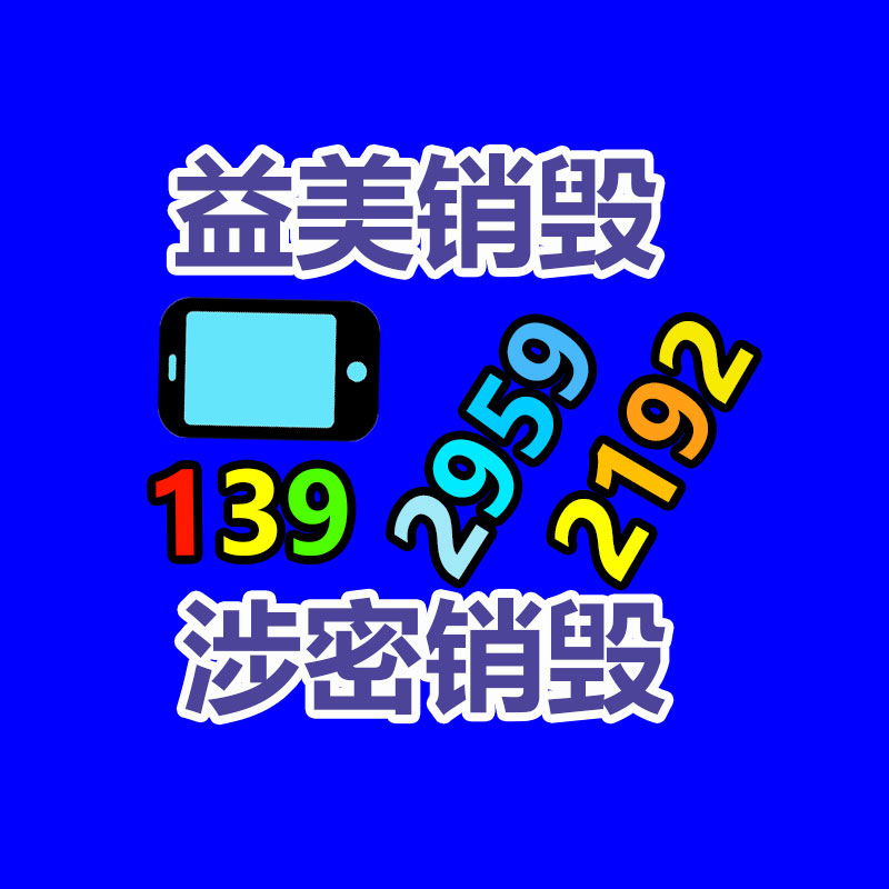 广州GDYF文件销毁,产品销毁服务,过期食品销毁中心,过期化妆品销毁公司,护肤品销毁