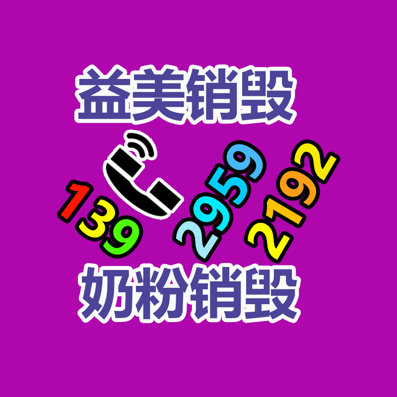 过期文件回收销毁公司