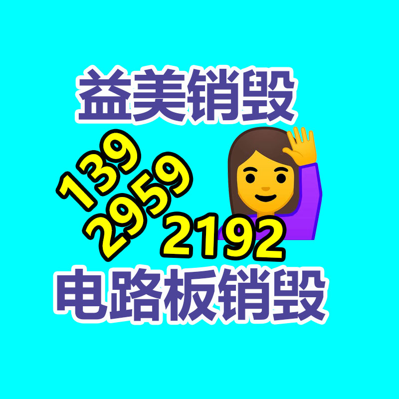 广州GDYF销毁处理公司：900万人观看解清帅直播带货 同情的流量池能否装下变现的野心？