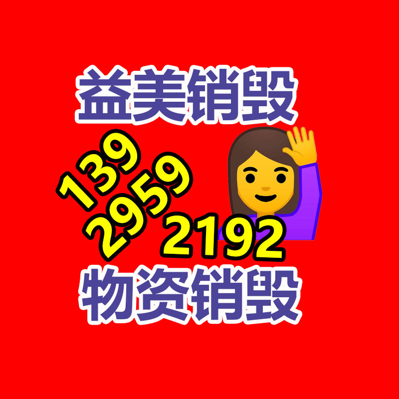 广州GDYF销毁处理公司：2023年8月23日，贵金属金银铂钯铑铱钌回收行情播报