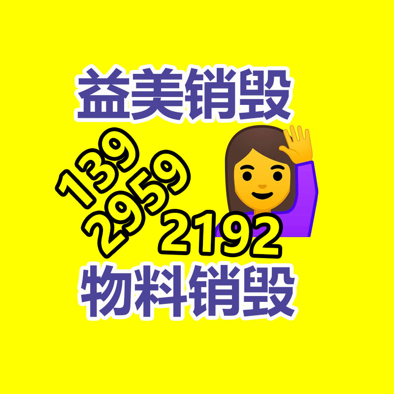 广州GDYF销毁处理公司：塑料再生集市现状供应慌张，价格调整释放压力