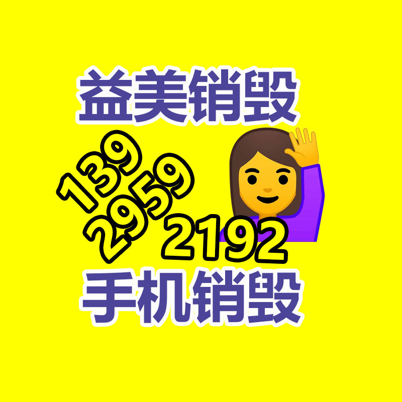 广州GDYF销毁处理公司：旧衣服回收DIY，让废旧衣物焕发新生！