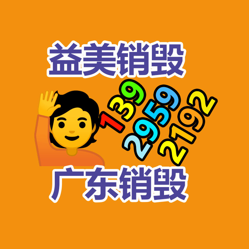 广州GDYF销毁处理公司：4月19日郑棉期货集市行情分析