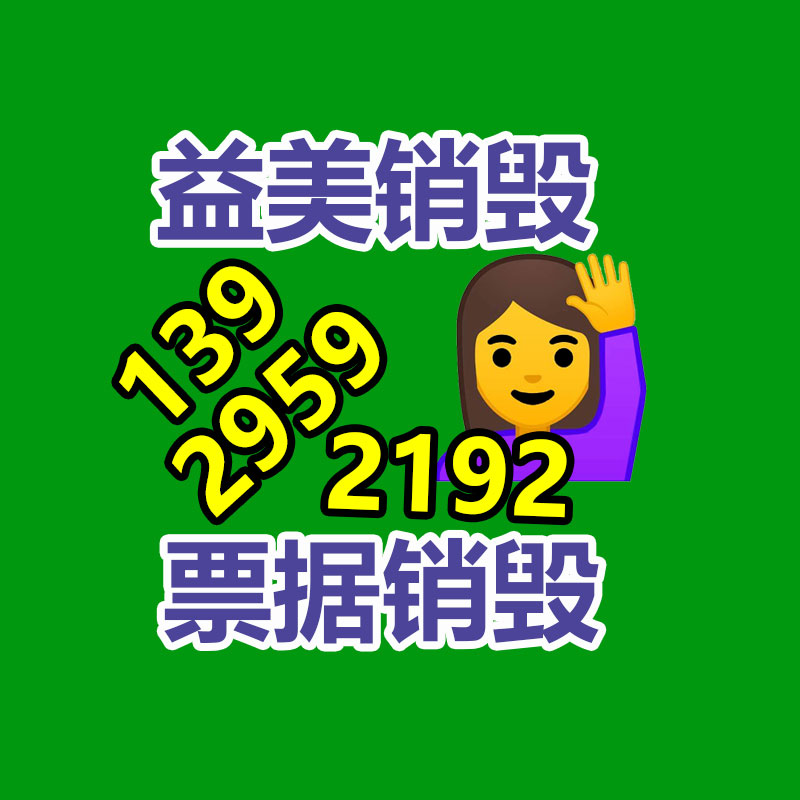 广州GDYF销毁处理公司：抖音治理面向老年人流量收割违规行为 打击冒充名人、土味儿情话诱导等问题