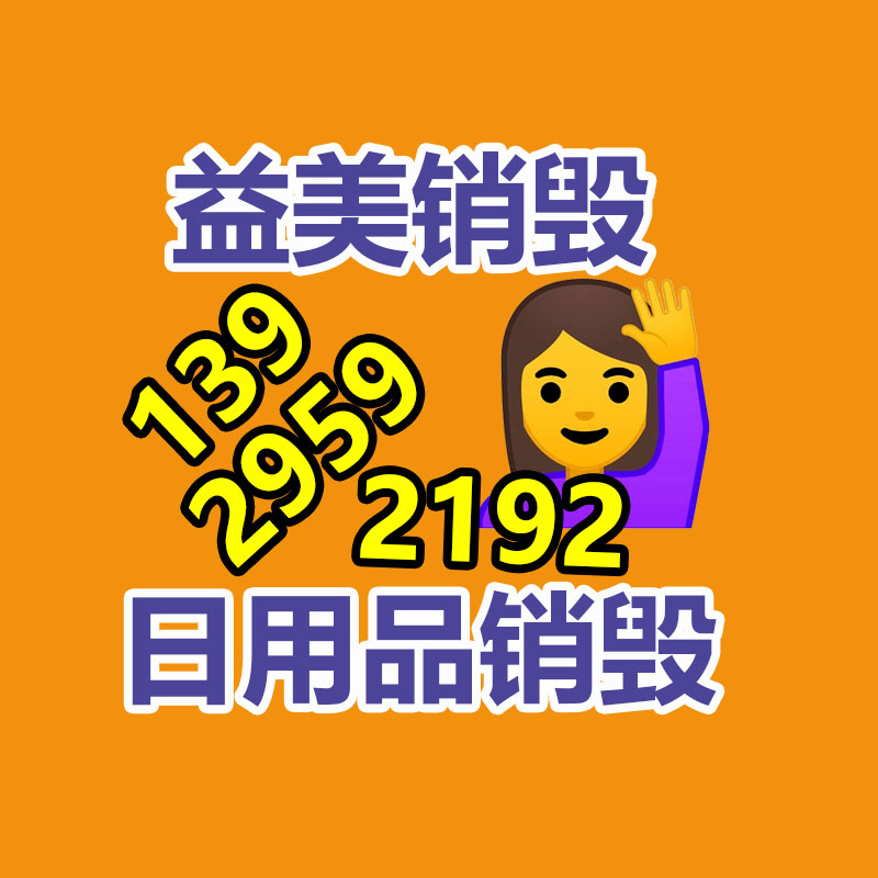 广州GDYF销毁处理公司：魅族21手机正式宣布售价3399元起 首发搭载Flyme 10.5