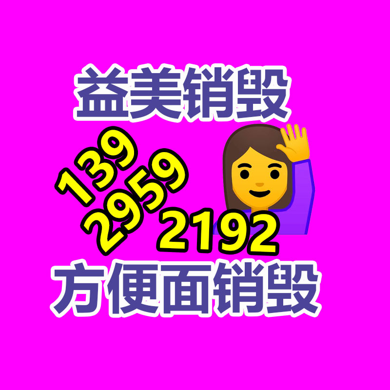 广州GDYF销毁处理公司：1950年的路易十三回收价值应该，为什么喝了70年还没喝完？