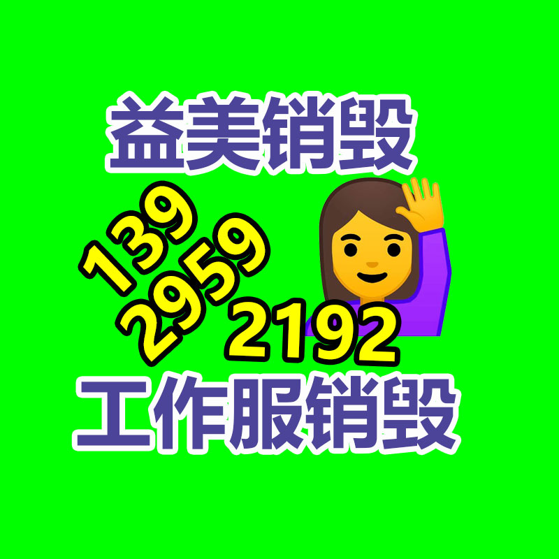 广州GDYF销毁处理公司：海宁一年近5吨皮革边角料“变废为宝”