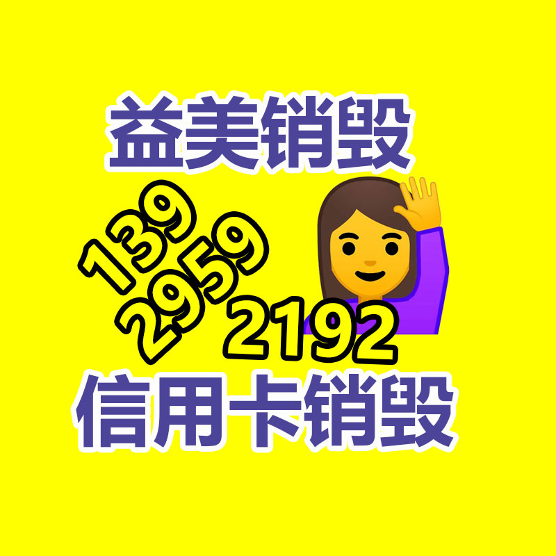 广州GDYF销毁处理公司：天然橡胶接头质量差的原因分析