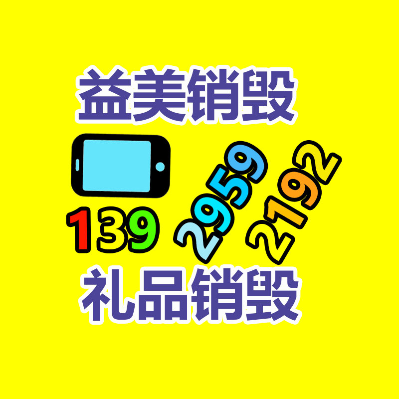 广州GDYF销毁处理公司：全球仅此一台！真我GT5 Pro 2亿销量纪念版上台