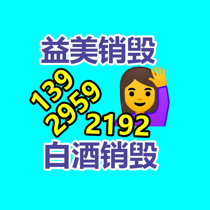 广州GDYF销毁处理公司：废金属回收不怕入门晚 只怕你没技巧多走弯路