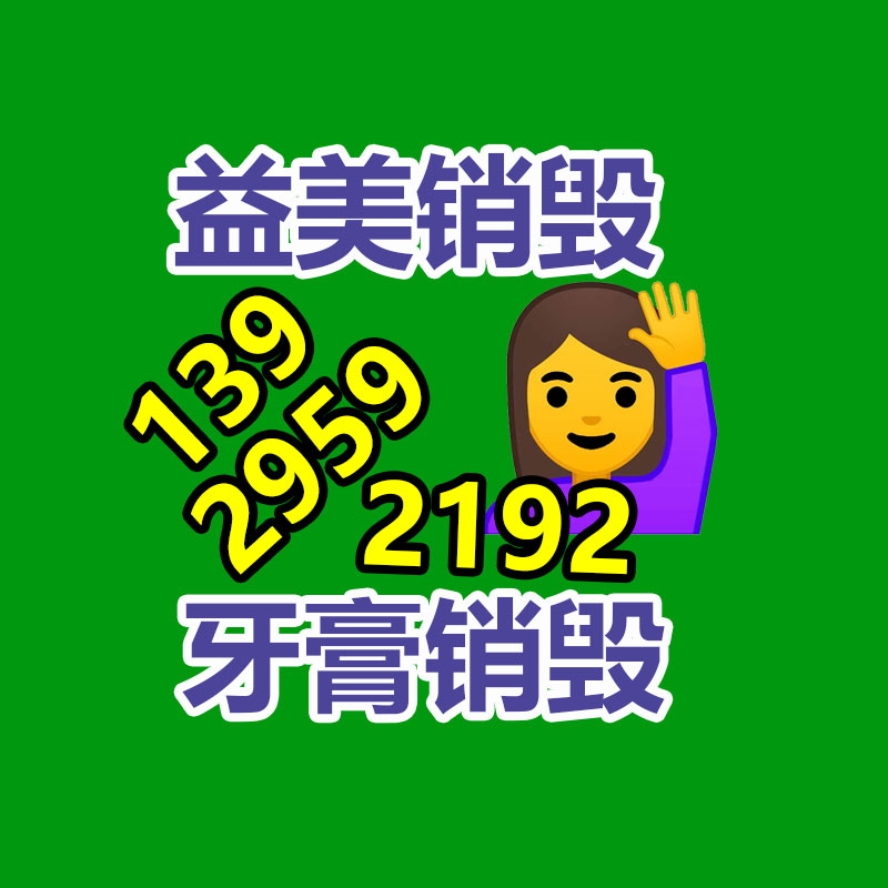 广州GDYF销毁处理公司：东京“向垃圾宣战”50年，刻下碰到瓶颈