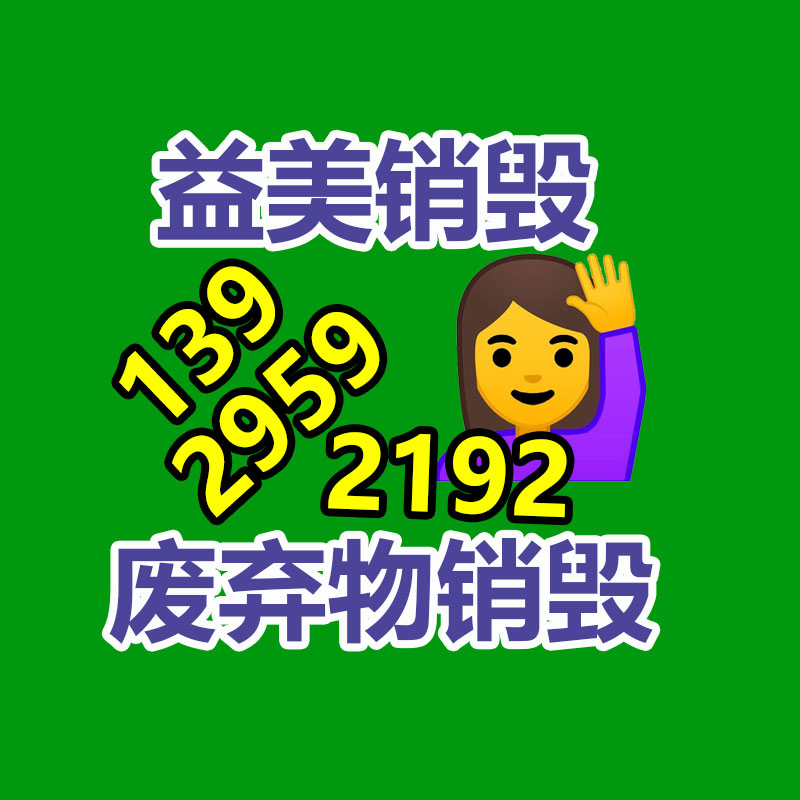 广州GDYF销毁处理公司：快速到手一加 12新机就选京东手机小时达 1小时送达不用等