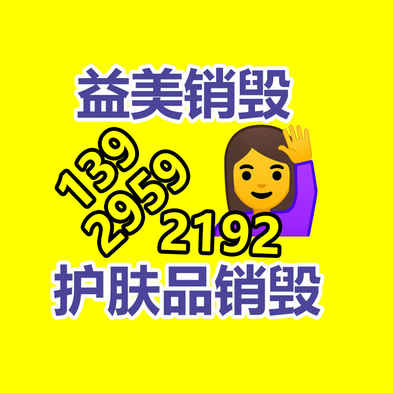 广州GDYF销毁处理公司：一瓶路易十三回收价尤其于512瓶飞天茅台？为什么路易十三如此的昂贵？