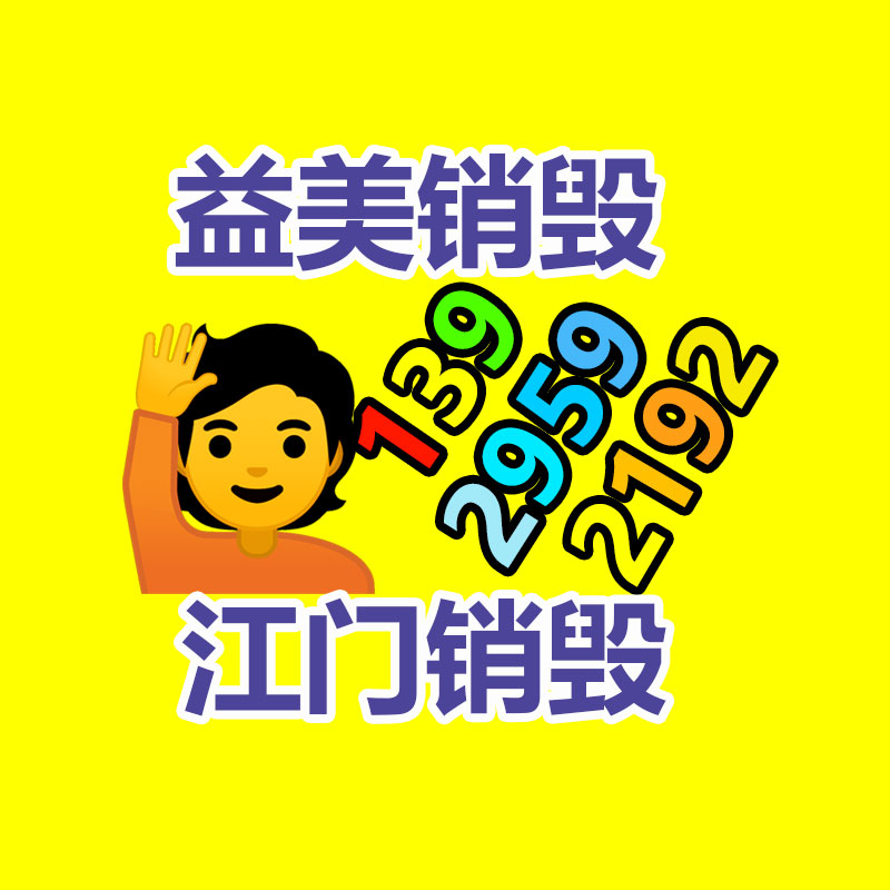 广州GDYF销毁处理公司：废塑料变肥皂，天下第一块塑料肥皂做出来了！