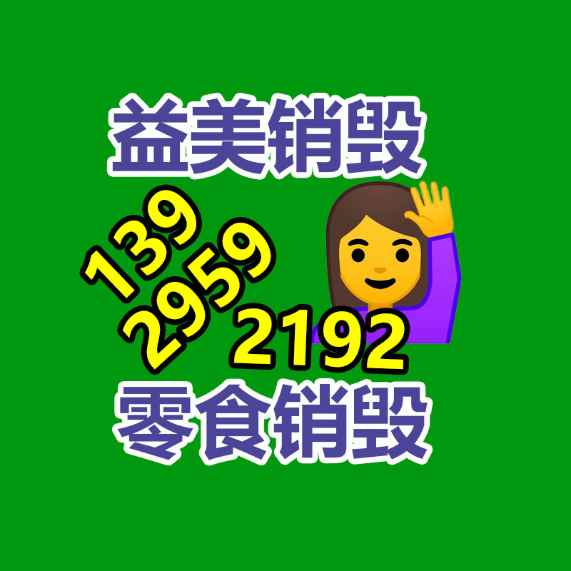 广州GDYF销毁处理公司：1.8万的钻戒回收价仅180元？