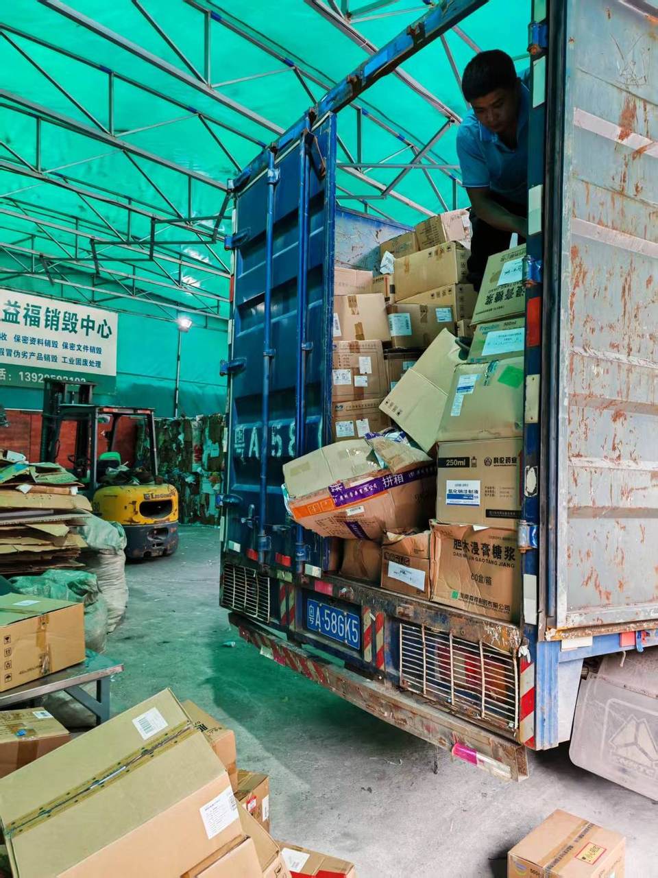 建筑公司标书销毁案例